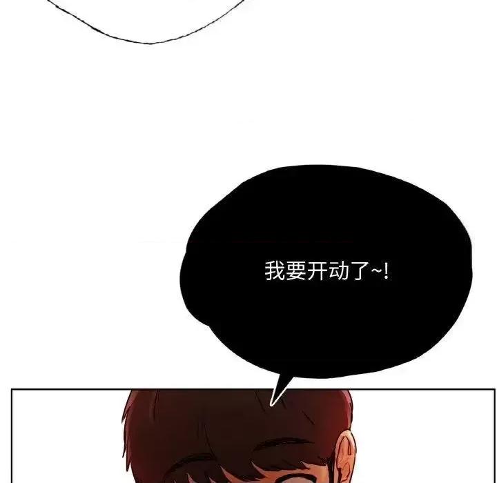 都市男女 首尔行28 首尔行 第162页
