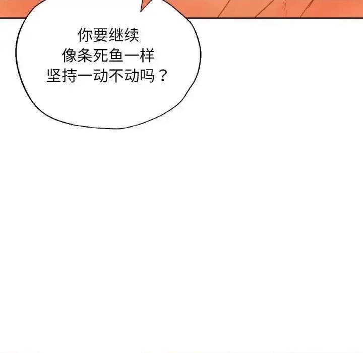 都市男女 首尔行28 首尔行 第176页