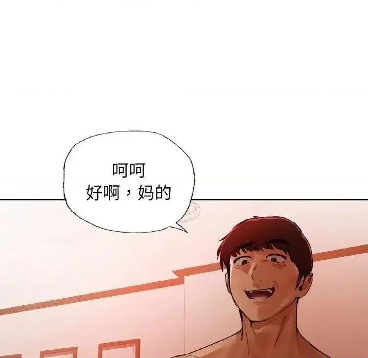 都市男女 首尔行28 首尔行 第178页