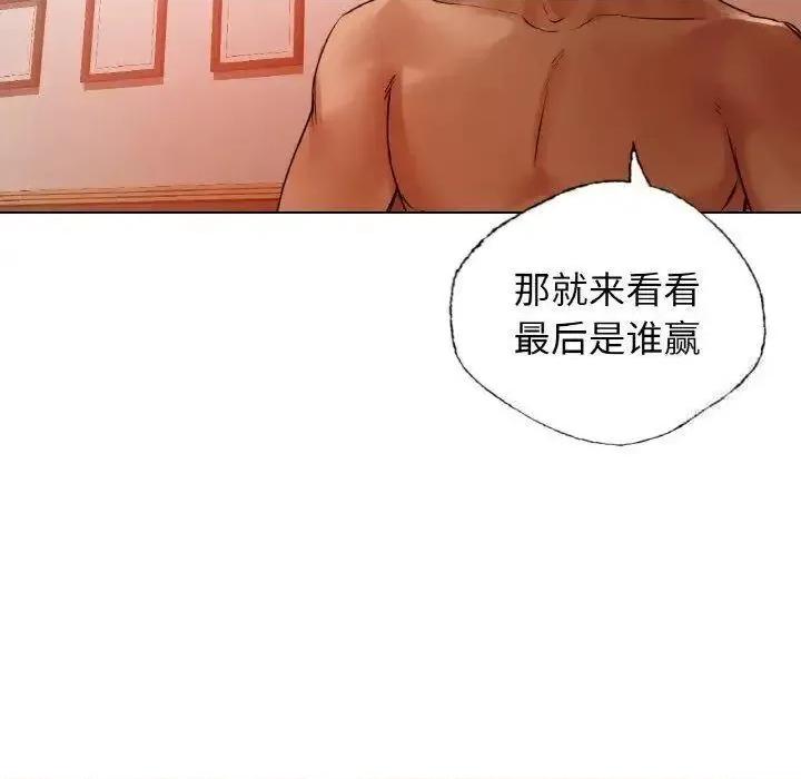 都市男女 首尔行28 首尔行 第179页