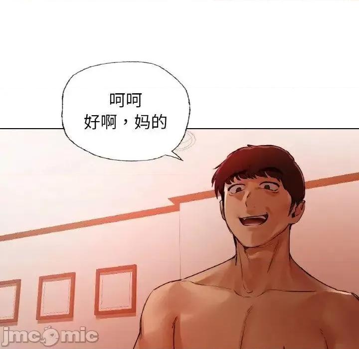 都市男女 首尔行29 首尔行 第10页
