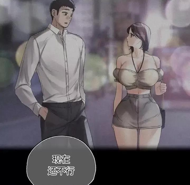 都市男女 首尔行29 首尔行 第33页