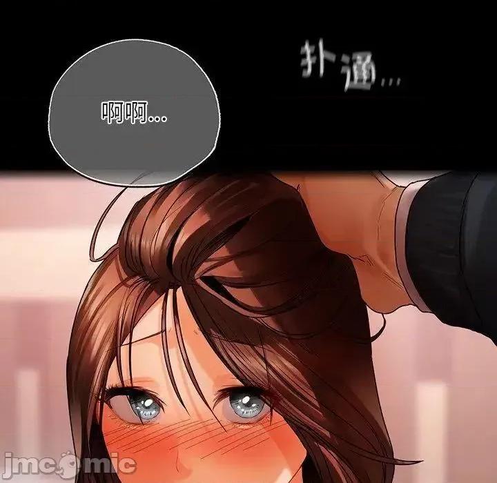 都市男女 首尔行29 首尔行 第65页
