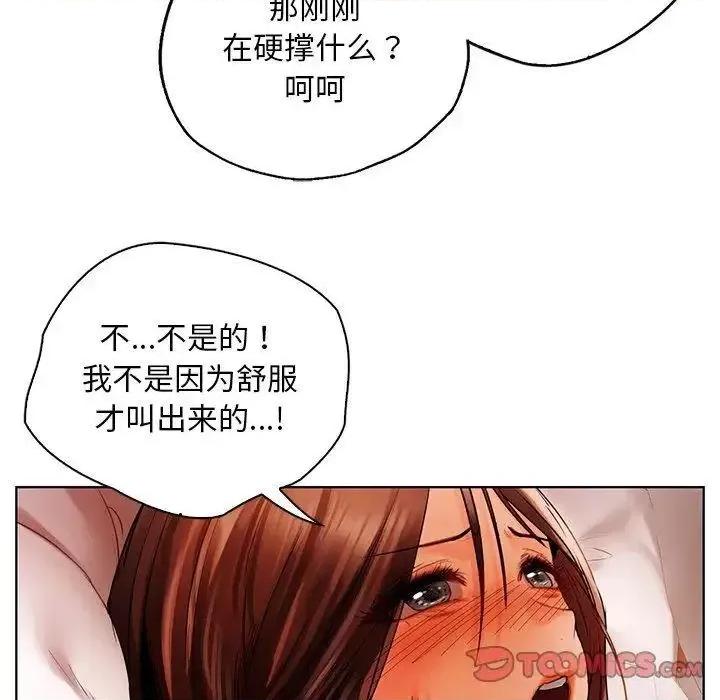 都市男女 首尔行29 首尔行 第76页
