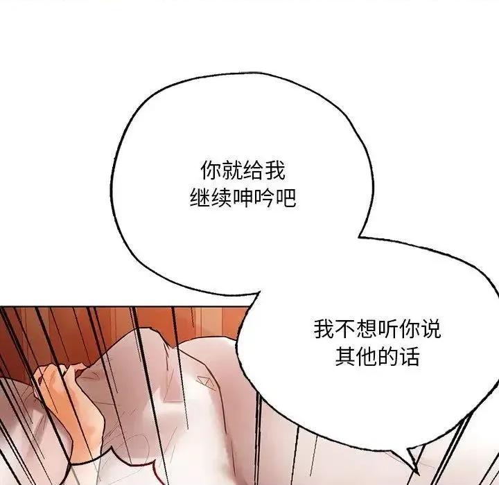 都市男女 首尔行29 首尔行 第79页