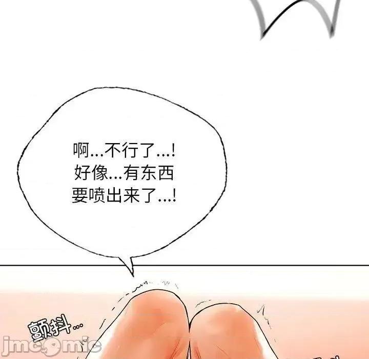 都市男女 首尔行29 首尔行 第85页