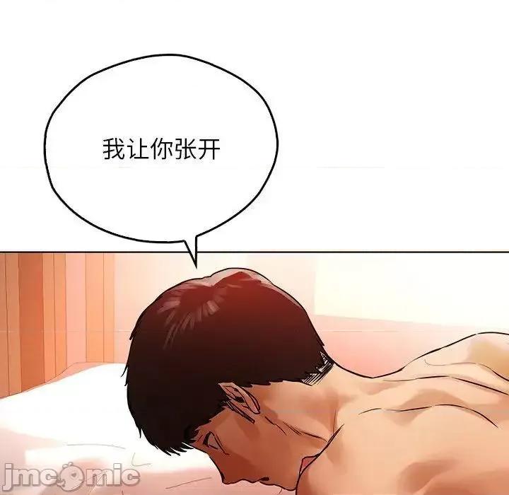 都市男女 首尔行29 首尔行 第90页