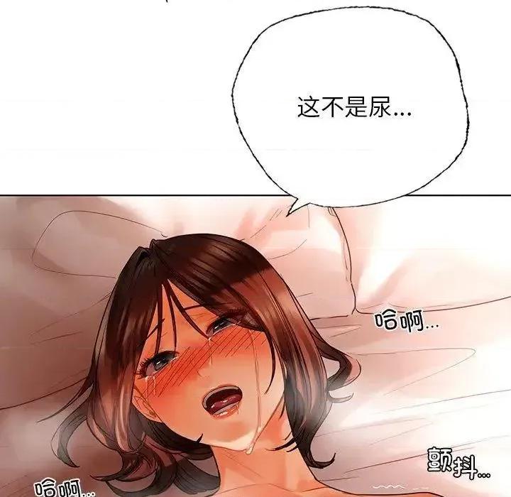 都市男女 首尔行29 首尔行 第96页