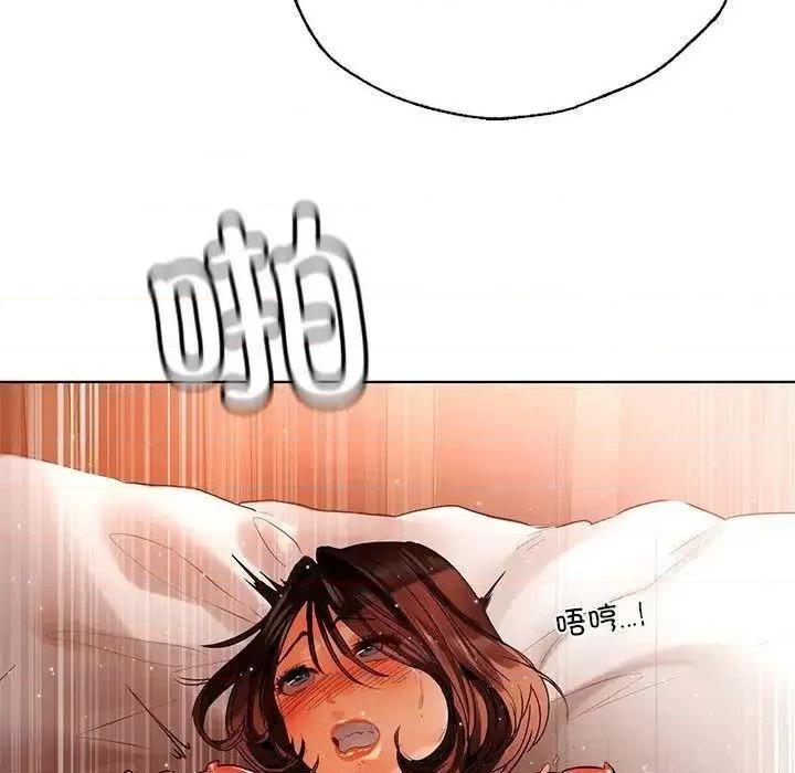 都市男女 首尔行29 首尔行 第106页