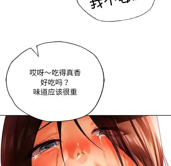 都市男女 首尔行29 首尔行 第129页