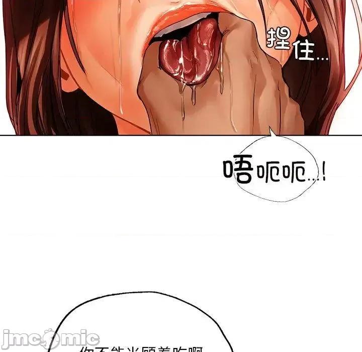 都市男女 首尔行29 首尔行 第130页