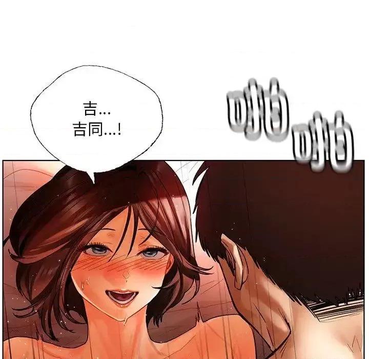 都市男女 首尔行29 首尔行 第133页