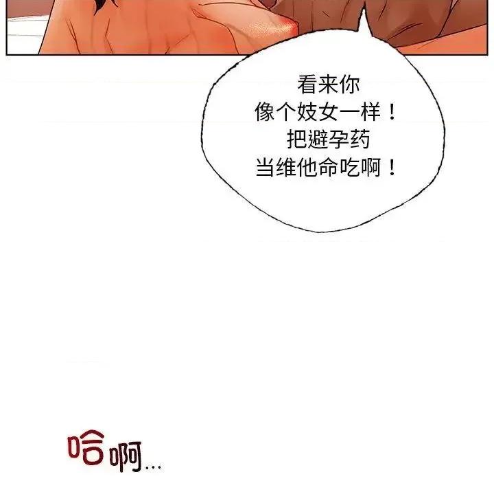 都市男女 首尔行29 首尔行 第136页