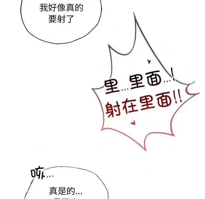 都市男女 首尔行29 首尔行 第141页