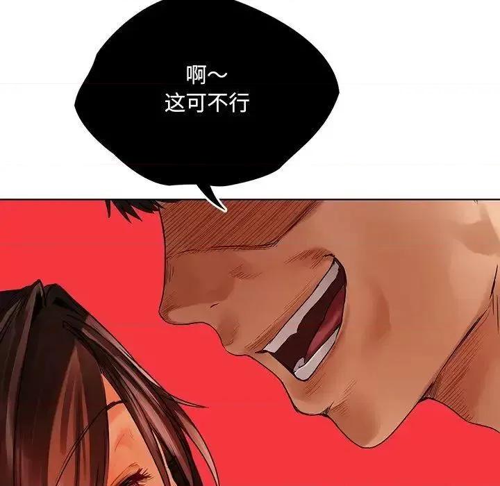 都市男女 首尔行29 首尔行 第146页