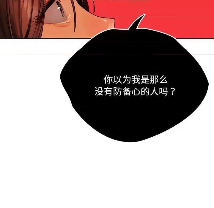 都市男女 首尔行29 首尔行 第147页