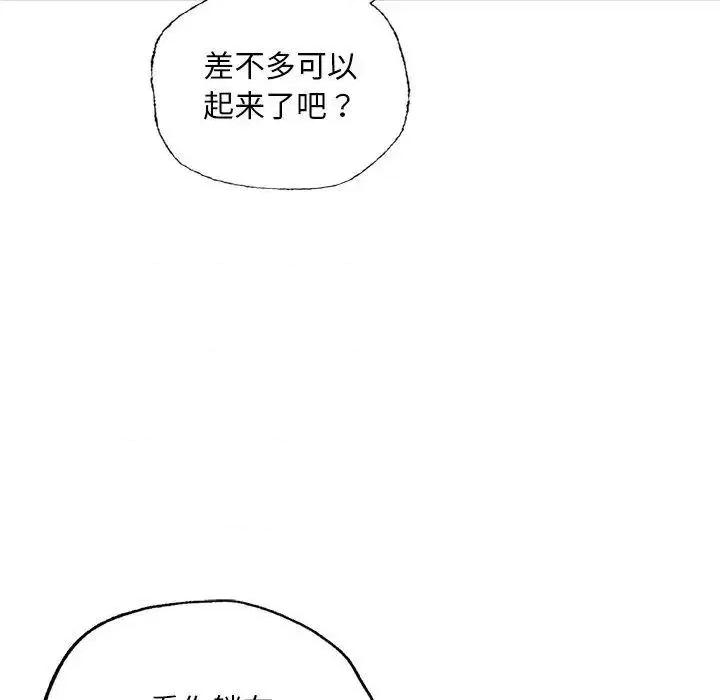 都市男女 首尔行29 首尔行 第163页