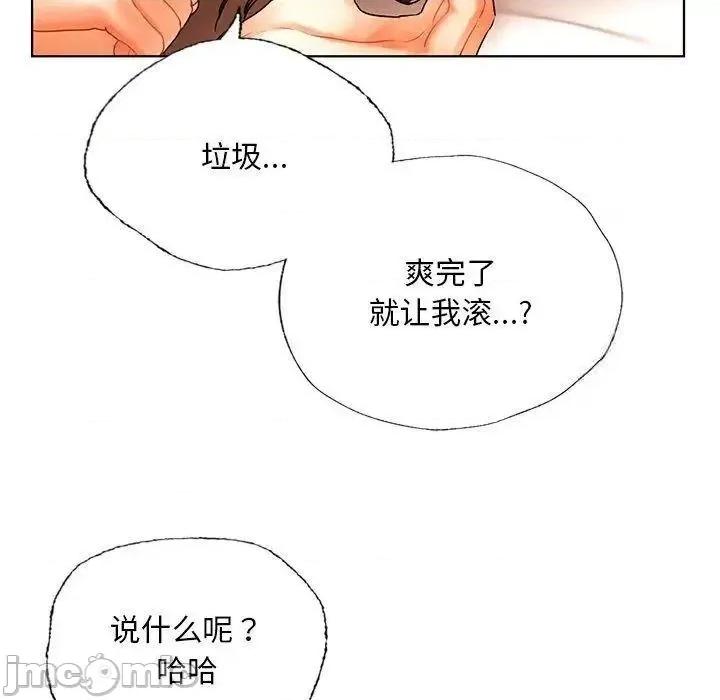 都市男女 首尔行29 首尔行 第175页