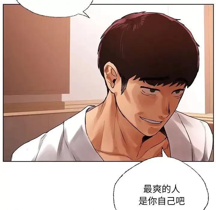 都市男女 首尔行29 首尔行 第176页