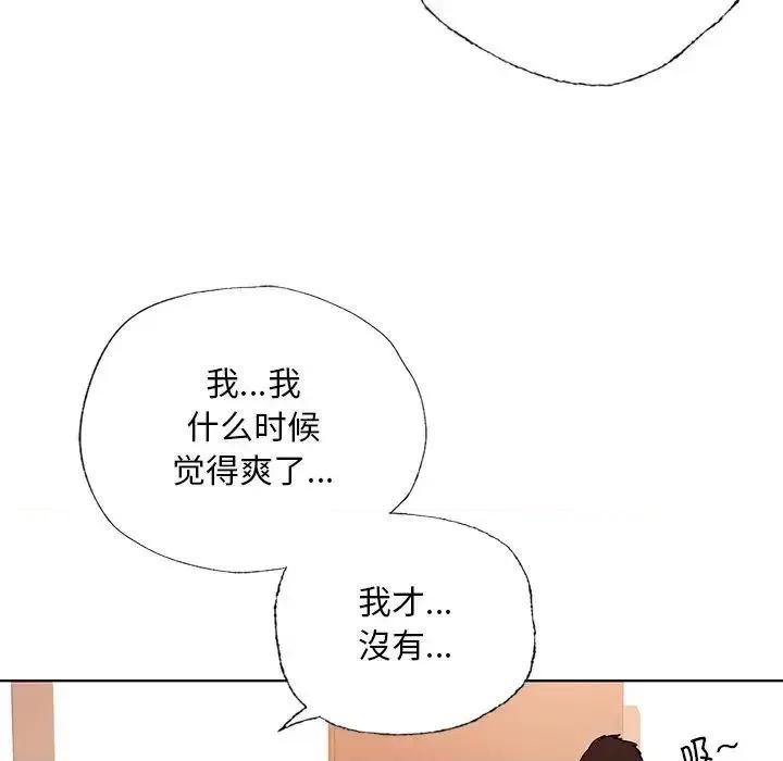 都市男女 首尔行29 首尔行 第177页