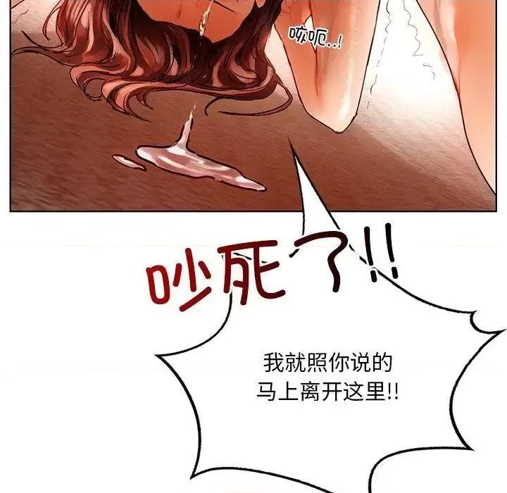 都市男女 首尔行29 首尔行 第183页