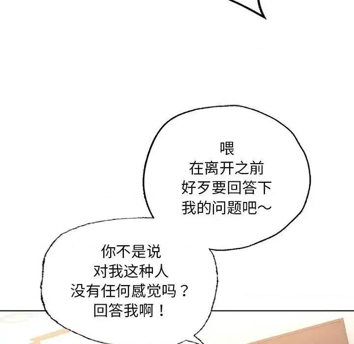 都市男女 首尔行29 首尔行 第184页
