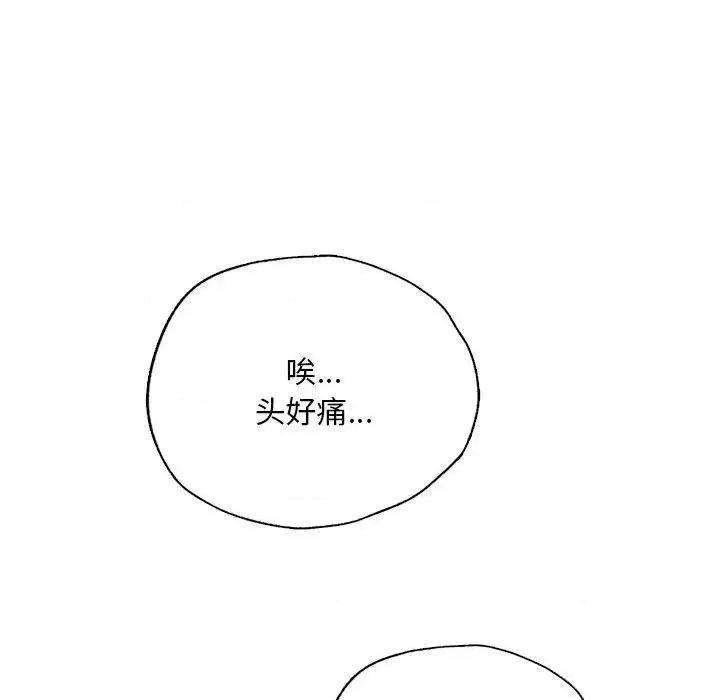 都市男女 首尔行29 首尔行 第189页