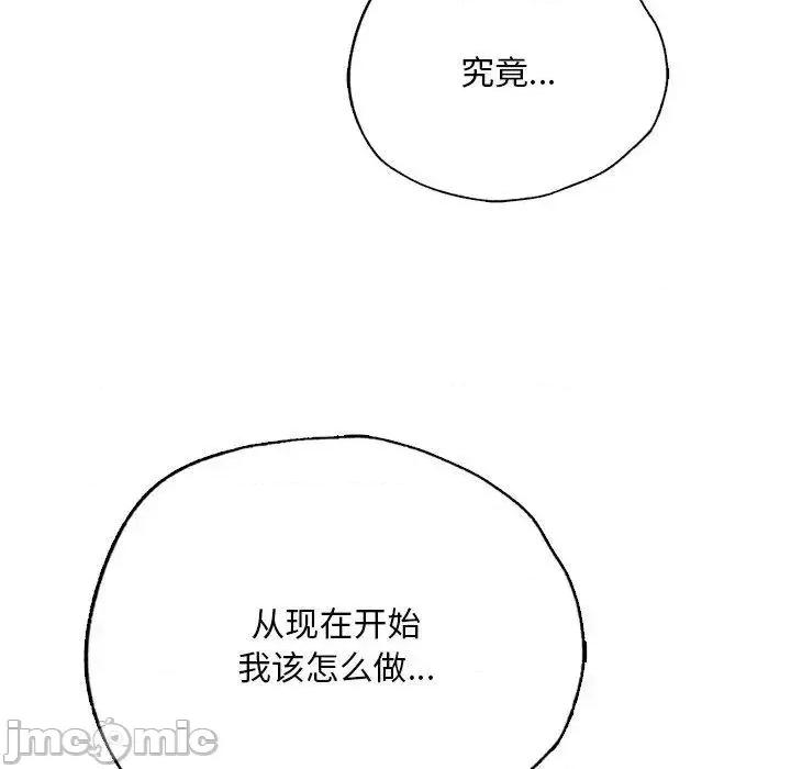 都市男女 首尔行29 首尔行 第190页