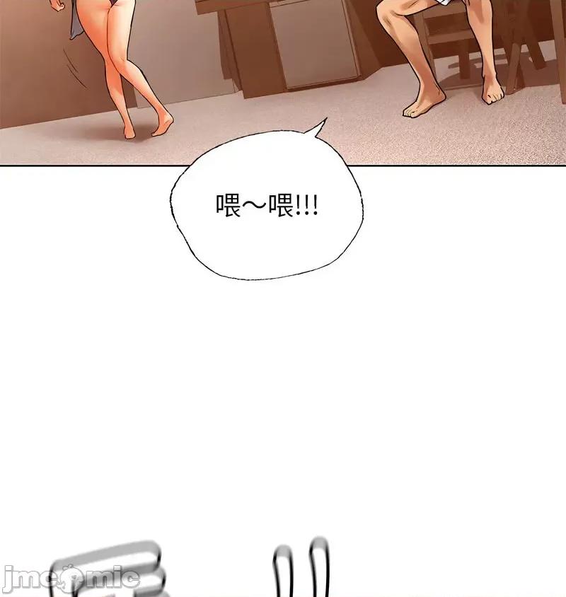 都市男女 首尔行30 신림남녀 [완결] 第5页