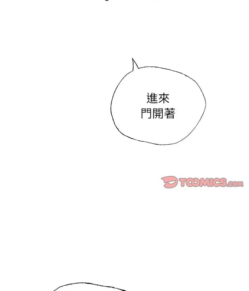 都市男女 首尔行30 신림남녀 [완결] 第17页
