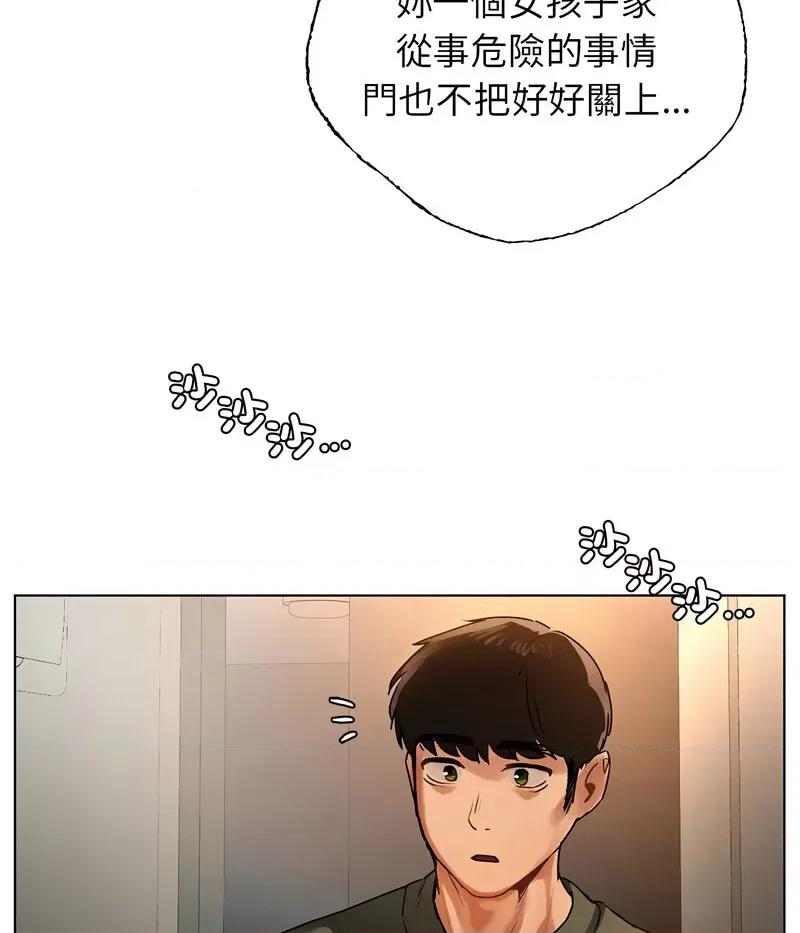 都市男女 首尔行30 신림남녀 [완결] 第19页