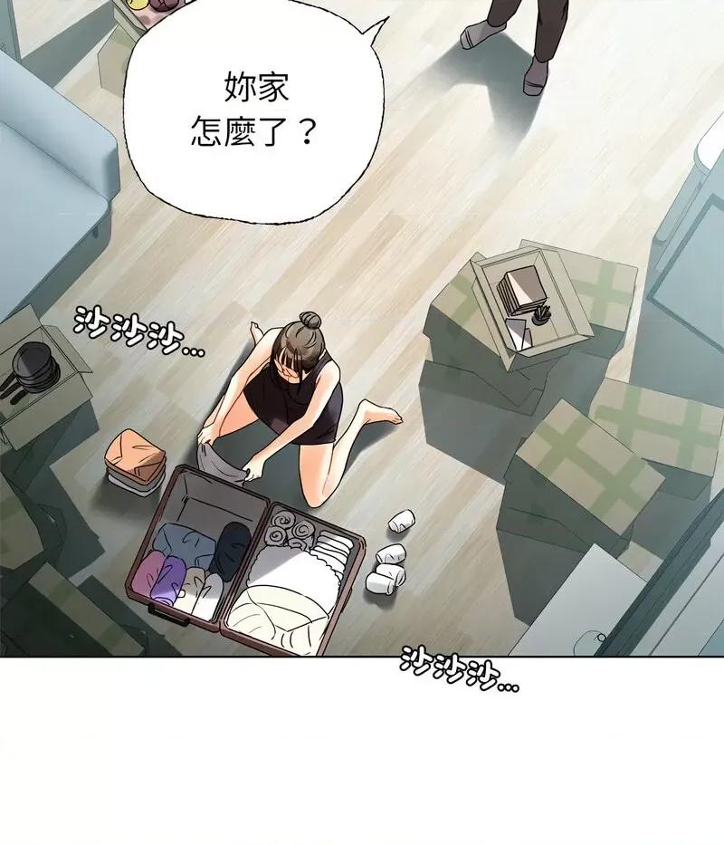 都市男女 首尔行30 신림남녀 [완결] 第21页