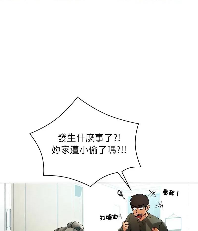 都市男女 首尔行30 신림남녀 [완결] 第22页