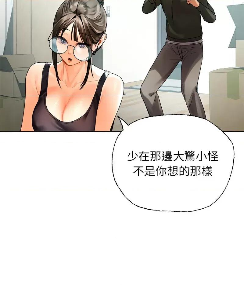 都市男女 首尔行30 신림남녀 [완결] 第23页