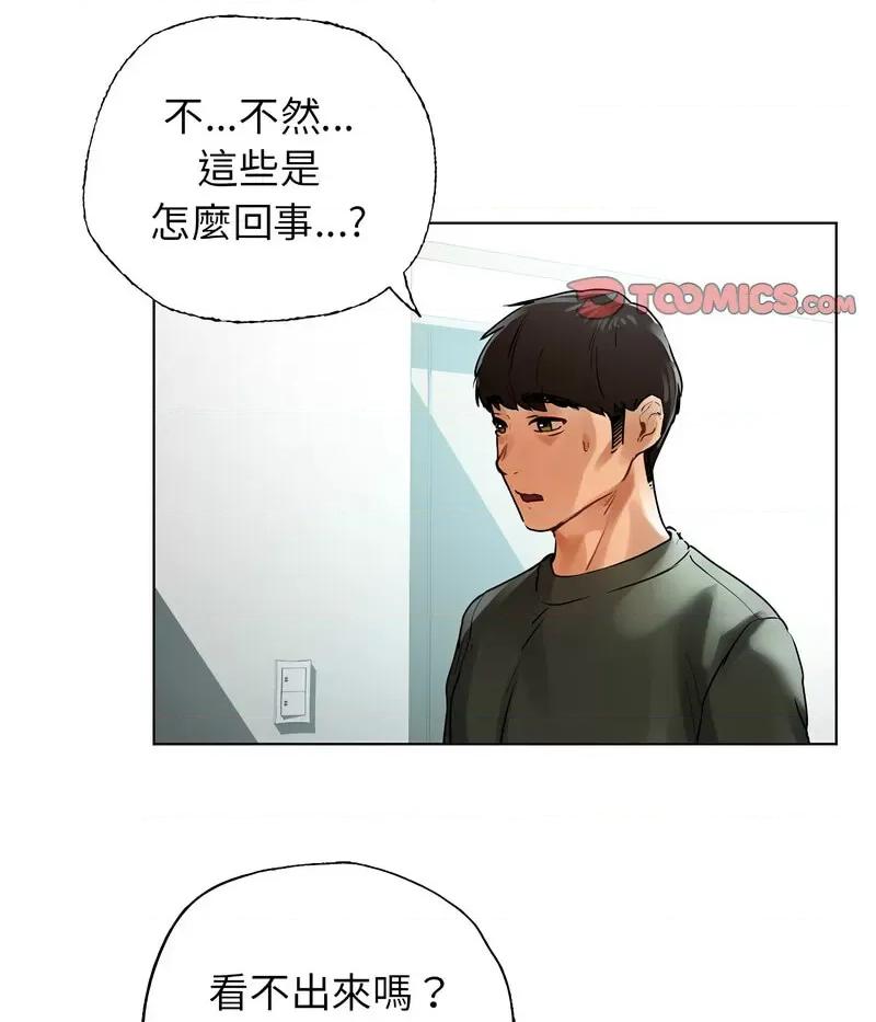 都市男女 首尔行30 신림남녀 [완결] 第24页