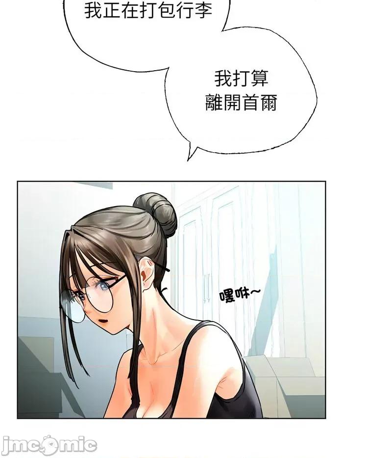 都市男女 首尔行30 신림남녀 [완결] 第25页