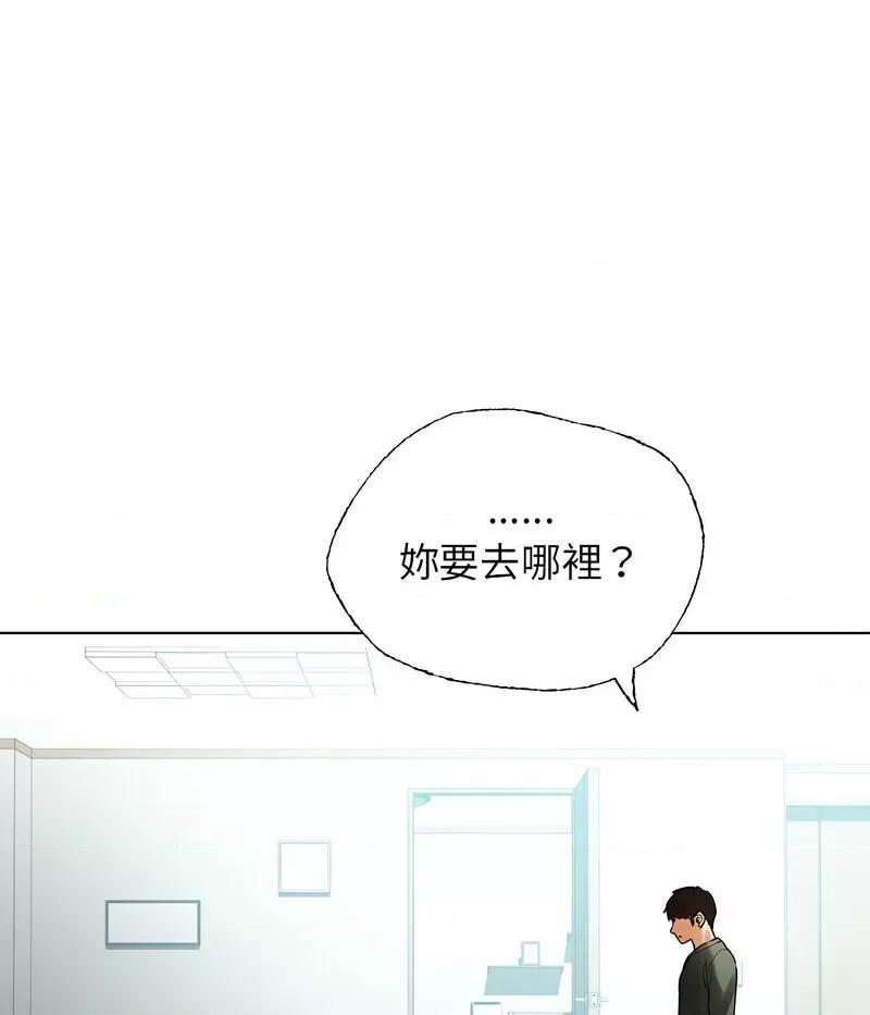 都市男女 首尔行30 신림남녀 [완결] 第26页