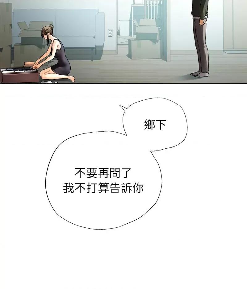 都市男女 首尔行30 신림남녀 [완결] 第27页