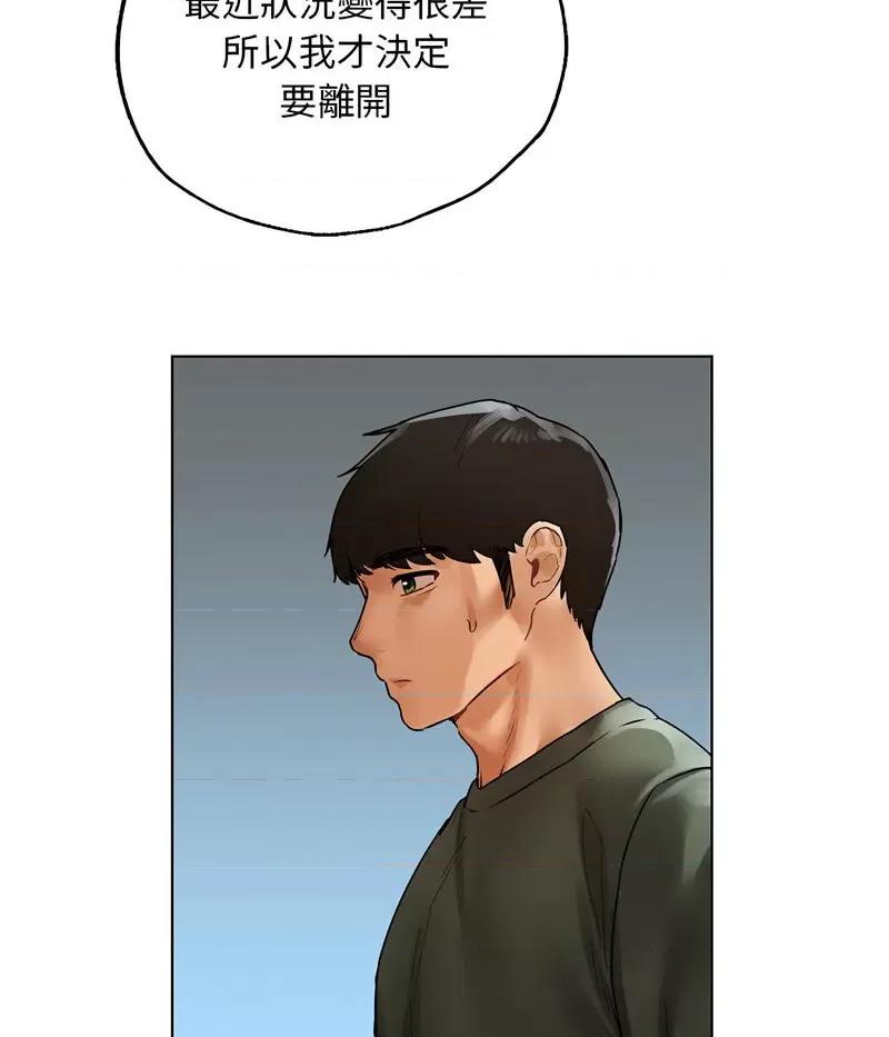 都市男女 首尔行30 신림남녀 [완결] 第32页