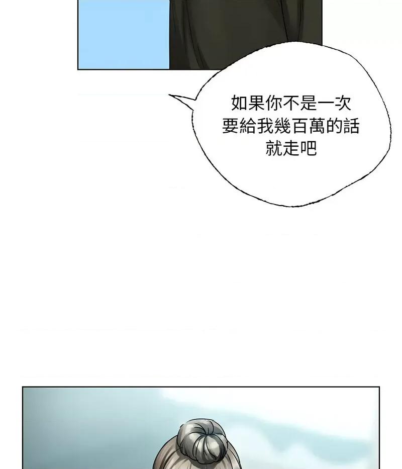 都市男女 首尔行30 신림남녀 [완결] 第33页
