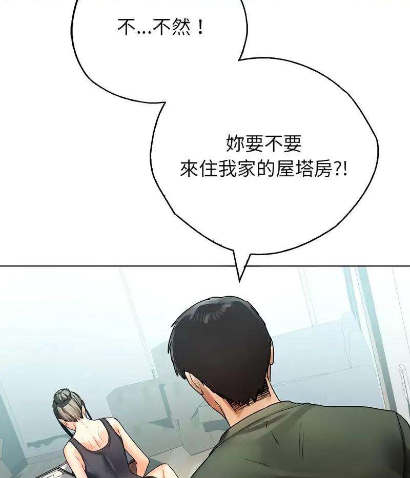都市男女 首尔行30 신림남녀 [완결] 第36页