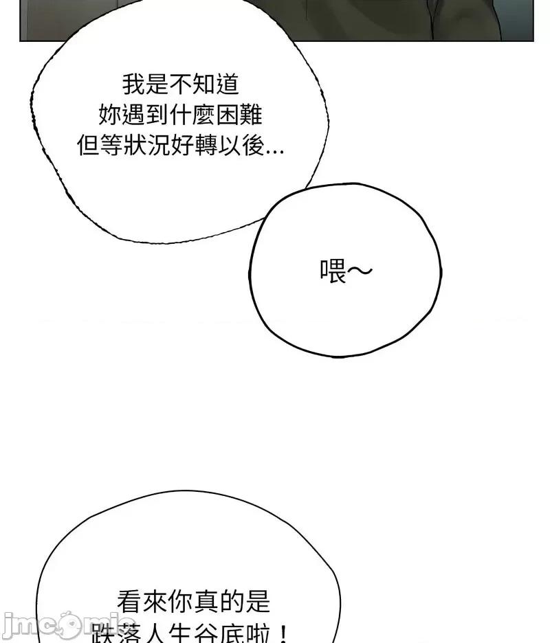 都市男女 首尔行30 신림남녀 [완결] 第40页