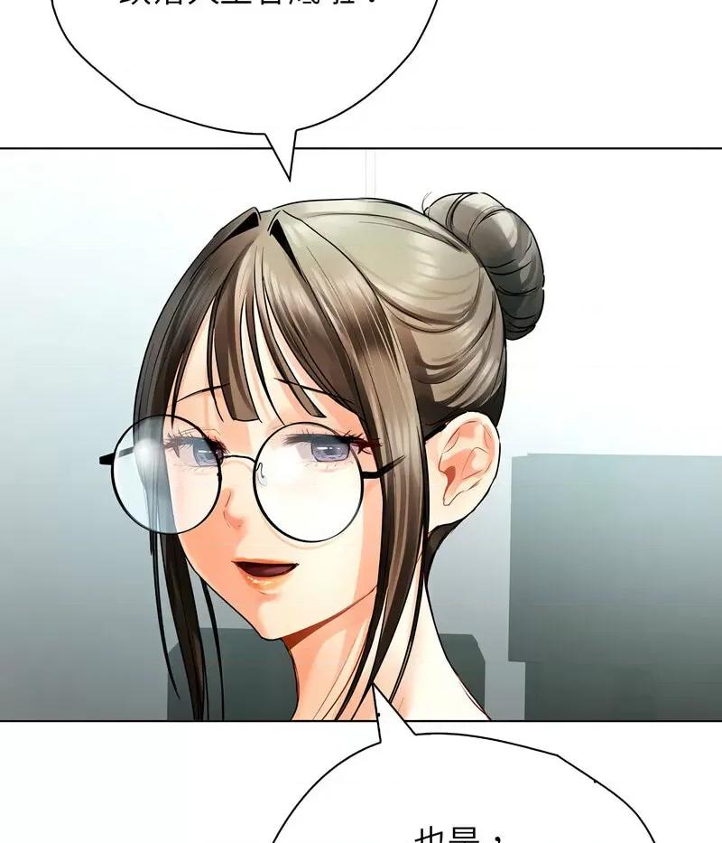 都市男女 首尔行30 신림남녀 [완결] 第41页