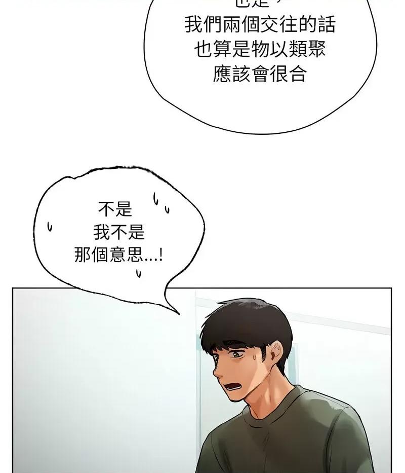 都市男女 首尔行30 신림남녀 [완결] 第42页