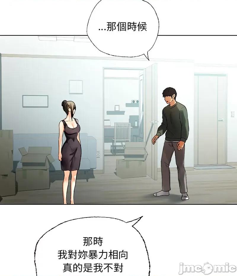 都市男女 首尔行30 신림남녀 [완결] 第45页