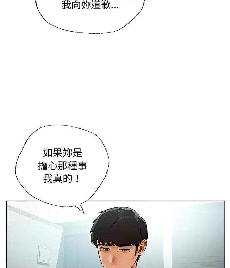 都市男女 首尔行30 신림남녀 [완결] 第46页