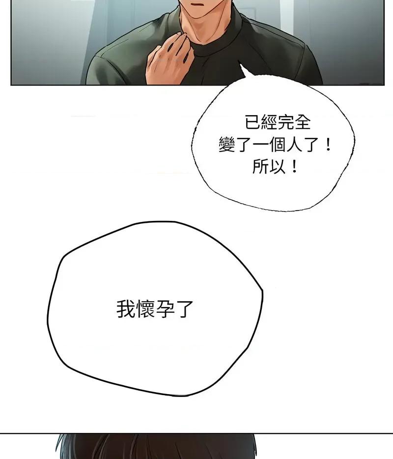 都市男女 首尔行30 신림남녀 [완결] 第47页
