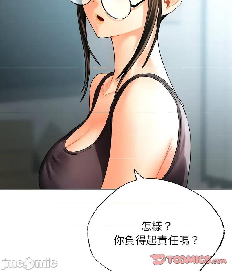 都市男女 首尔行30 신림남녀 [완결] 第50页