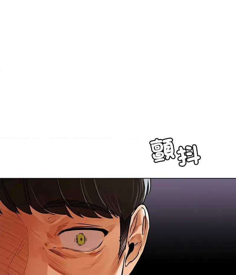 都市男女 首尔行30 신림남녀 [완결] 第52页