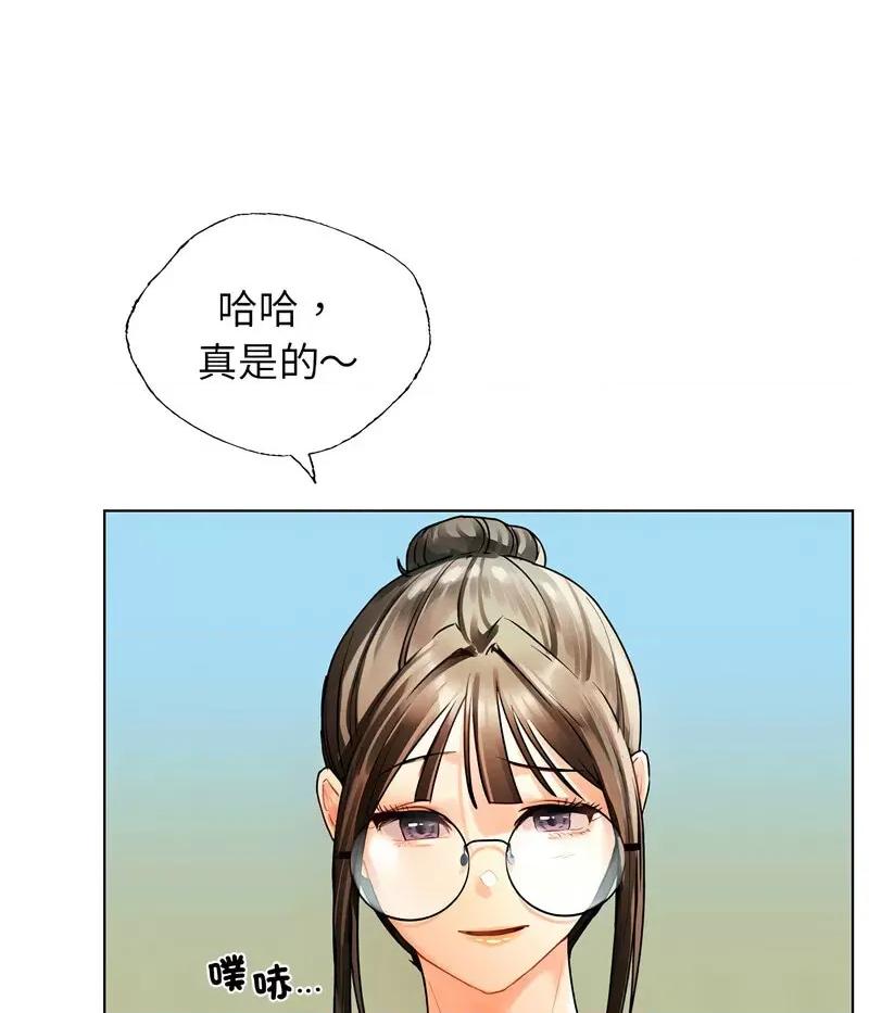 都市男女 首尔行30 신림남녀 [완결] 第56页